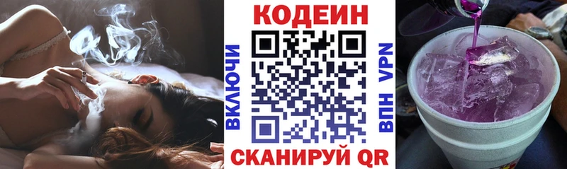 Кодеин Purple Drank  гидра как войти  Очёр 