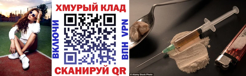 ГЕРОИН хмурый  Очёр 