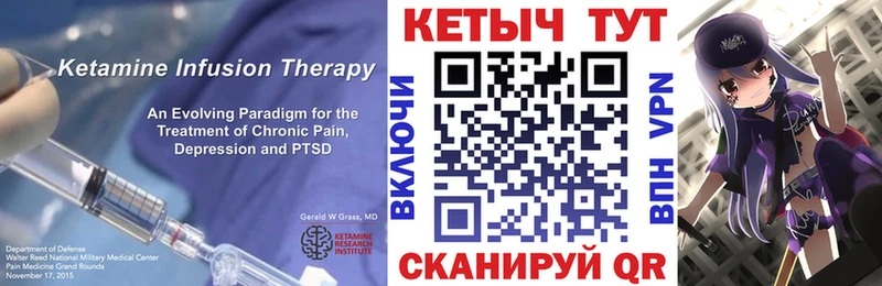 КЕТАМИН VHQ  Очёр 