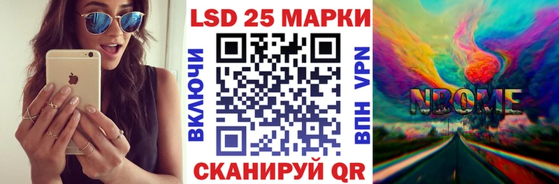 Марки NBOMe 1,8мг  Очёр 